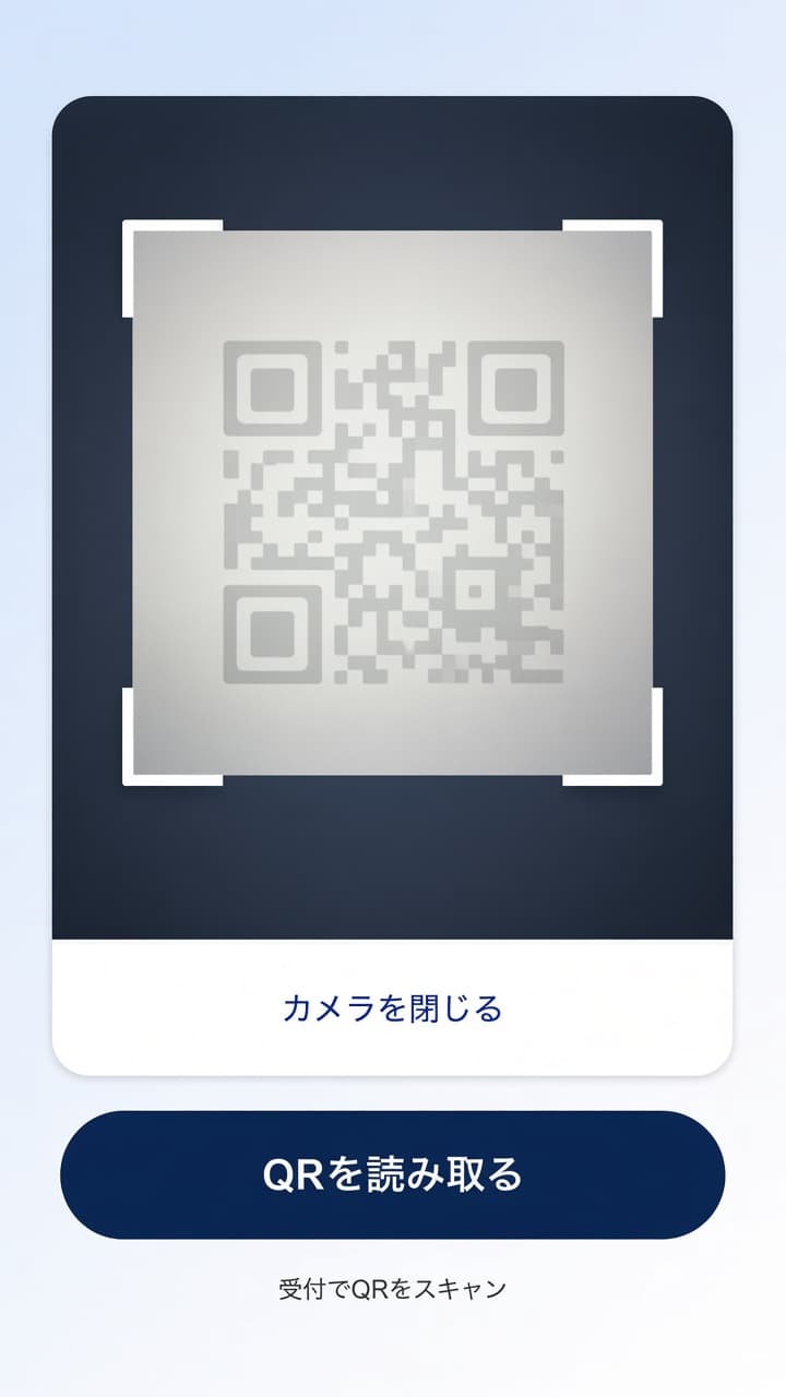 QRコードを読み取るカメラ画面